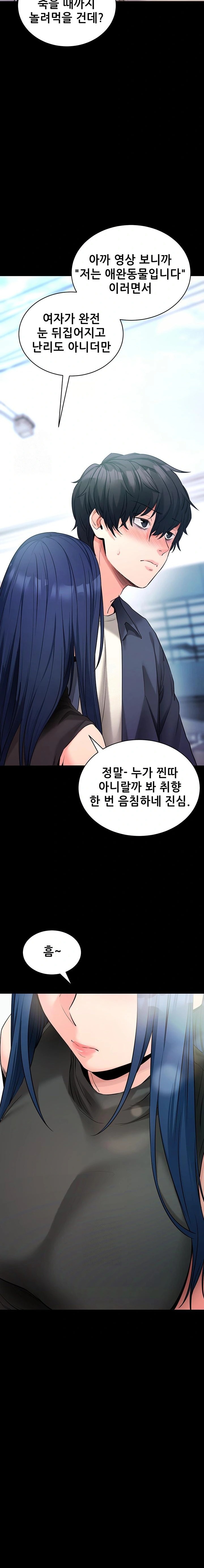 Please, Please Raw - Chapter 22 - photo - 31