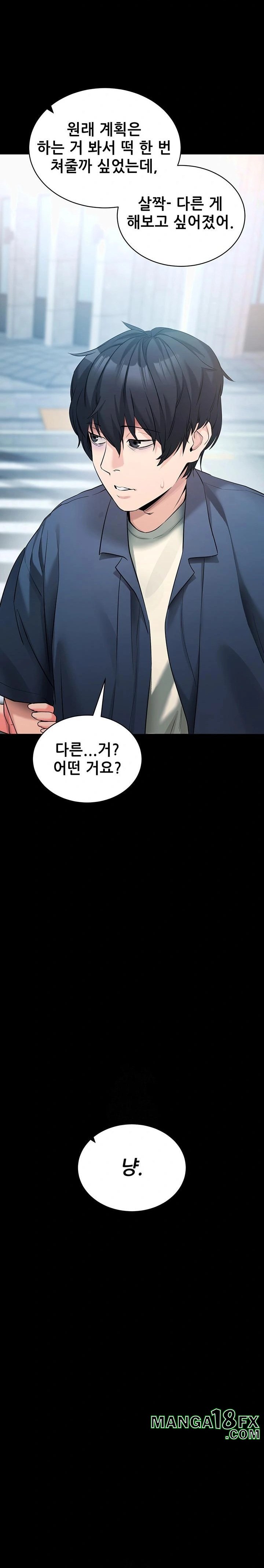 Please, Please Raw - Chapter 22 - photo - 32