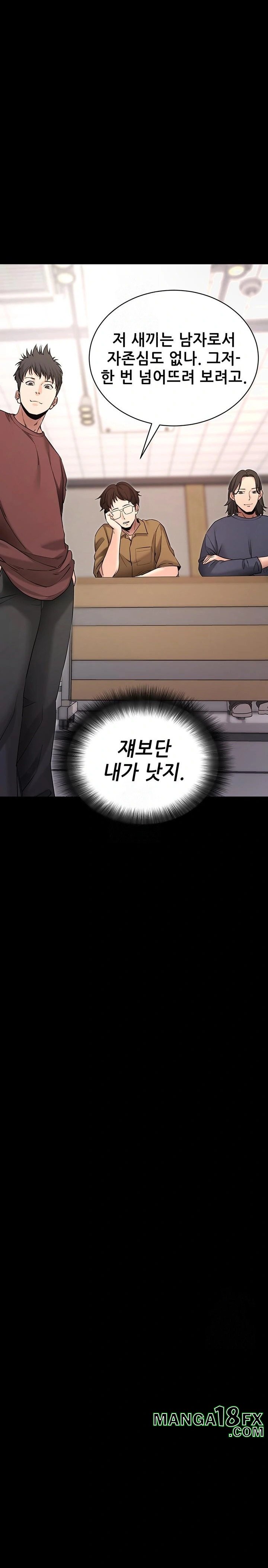 Please, Please Raw - Chapter 22 - photo - 4