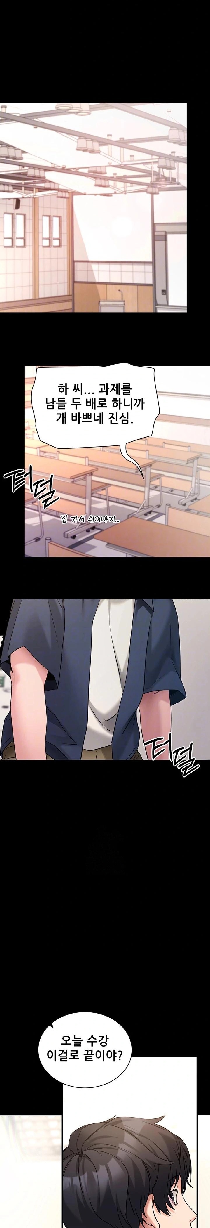 Please, Please Raw - Chapter 22 - photo - 5