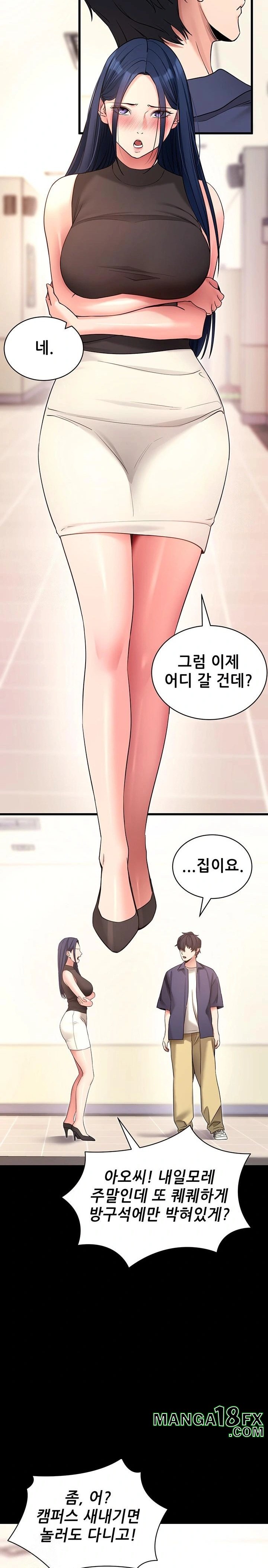 Please, Please Raw - Chapter 22 - photo - 6