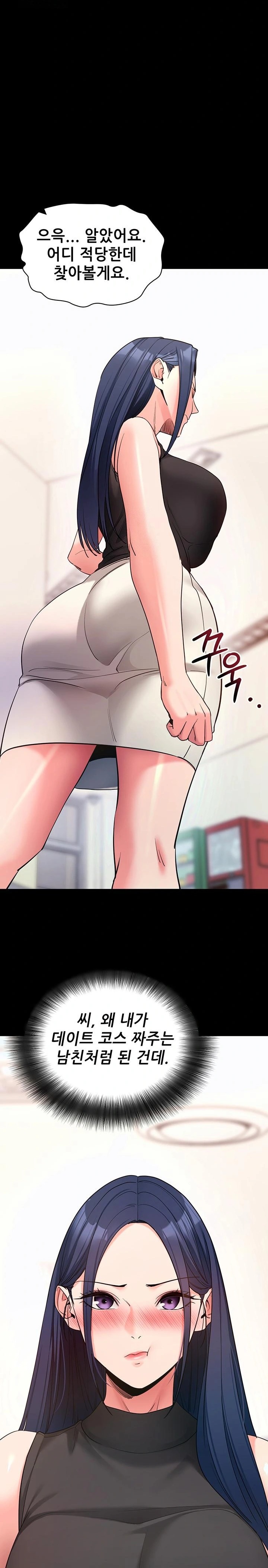 Please, Please Raw - Chapter 22 - photo - 9