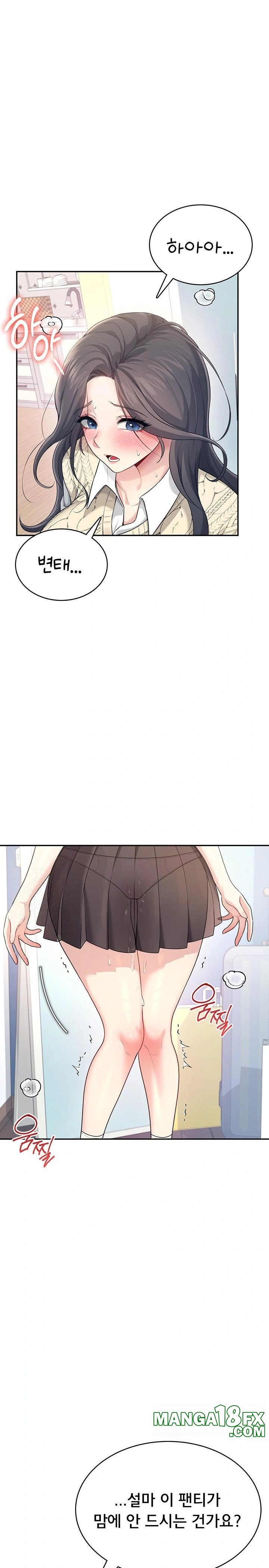 Wireless Onahole Raw - Chapter 27 - photo - 1