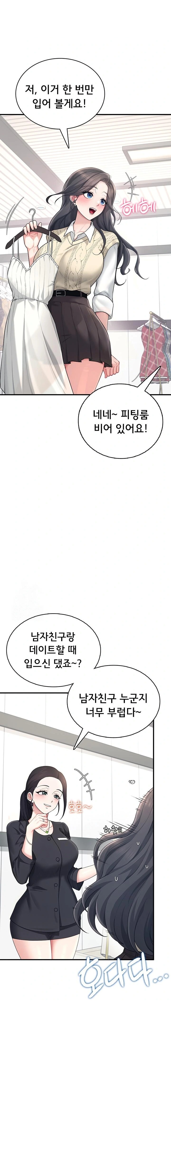 Wireless Onahole Raw - Chapter 27 - photo - 10