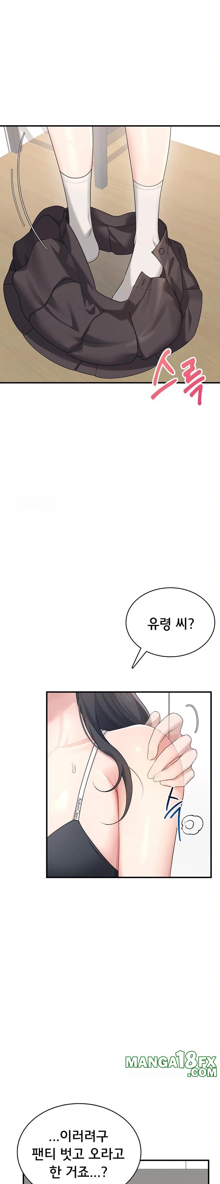 Wireless Onahole Raw - Chapter 27 - photo - 12