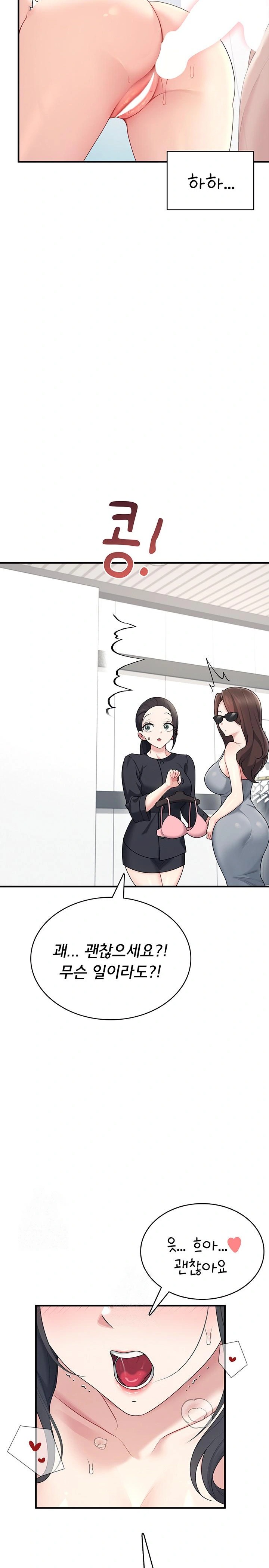Wireless Onahole Raw - Chapter 27 - photo - 15