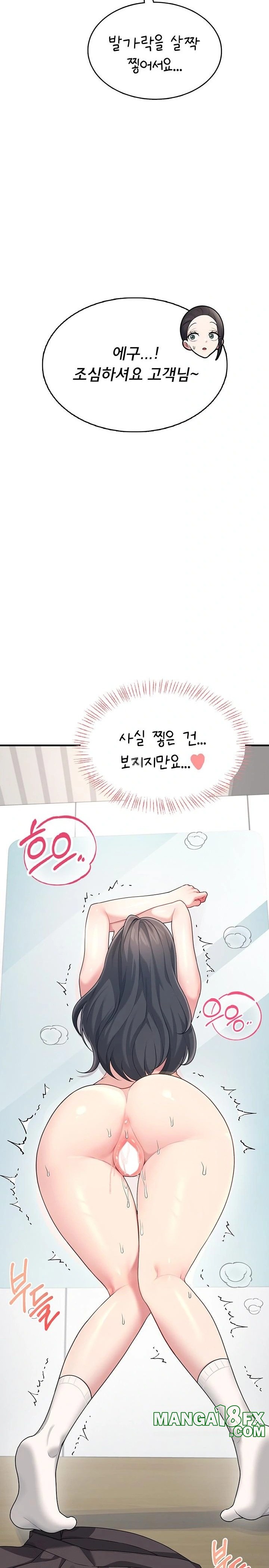 Wireless Onahole Raw - Chapter 27 - photo - 16