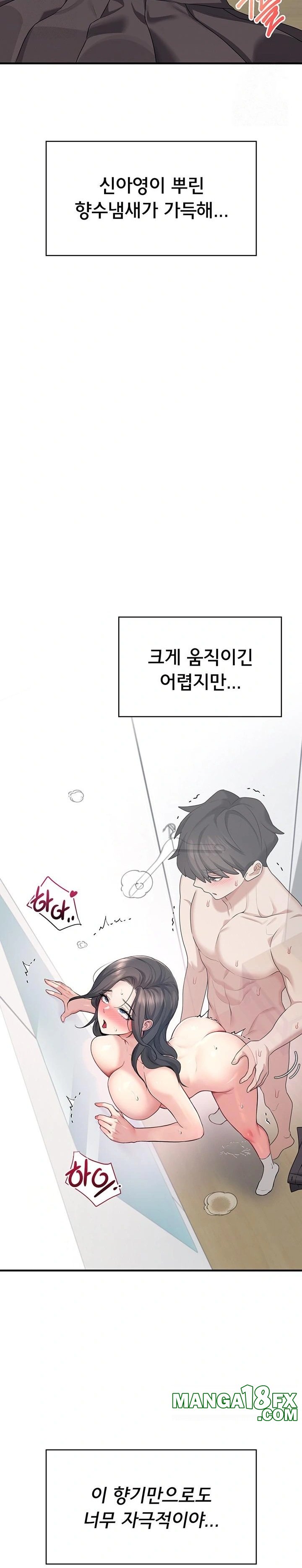 Wireless Onahole Raw - Chapter 27 - photo - 17