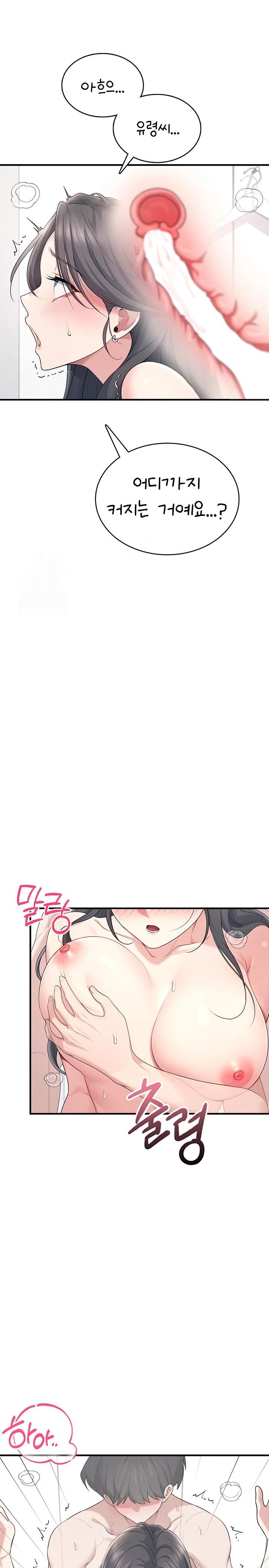 Wireless Onahole Raw - Chapter 27 - photo - 18
