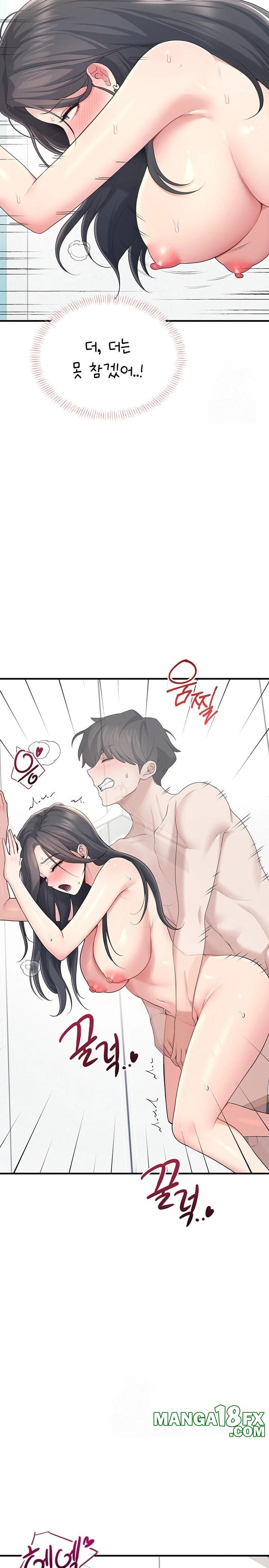 Wireless Onahole Raw - Chapter 27 - photo - 20