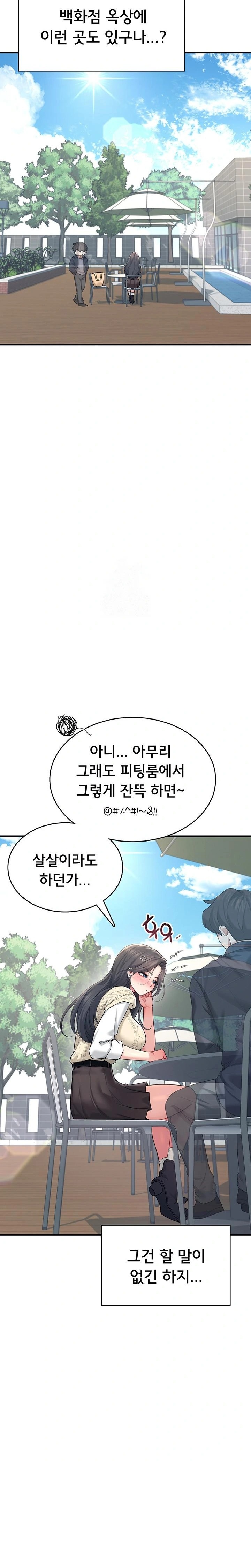 Wireless Onahole Raw - Chapter 27 - photo - 25
