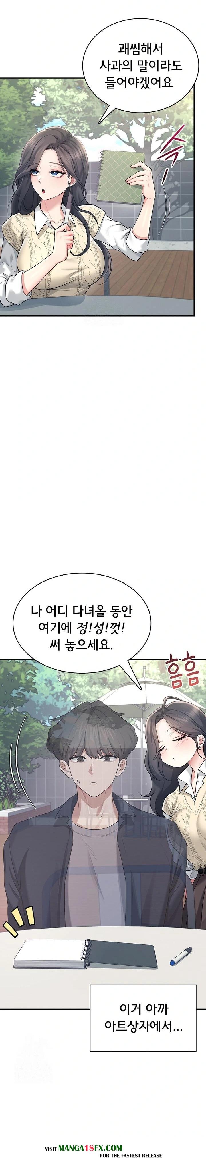 Wireless Onahole Raw - Chapter 27 - photo - 26
