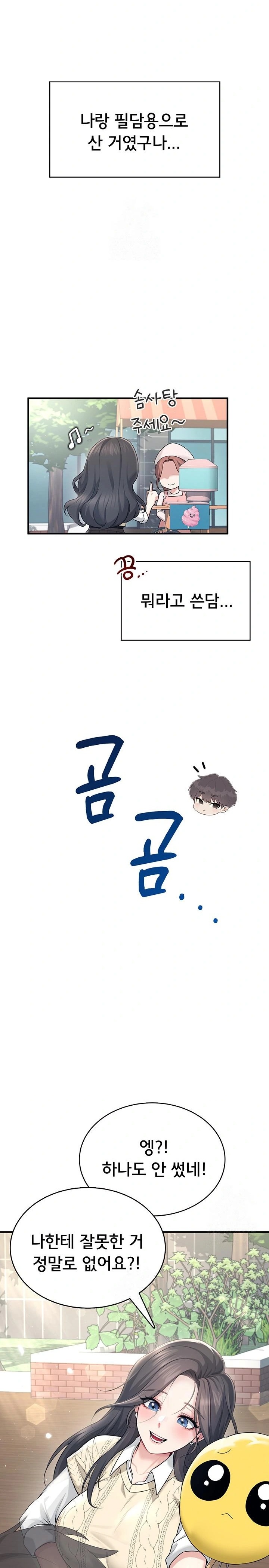 Wireless Onahole Raw - Chapter 27 - photo - 27