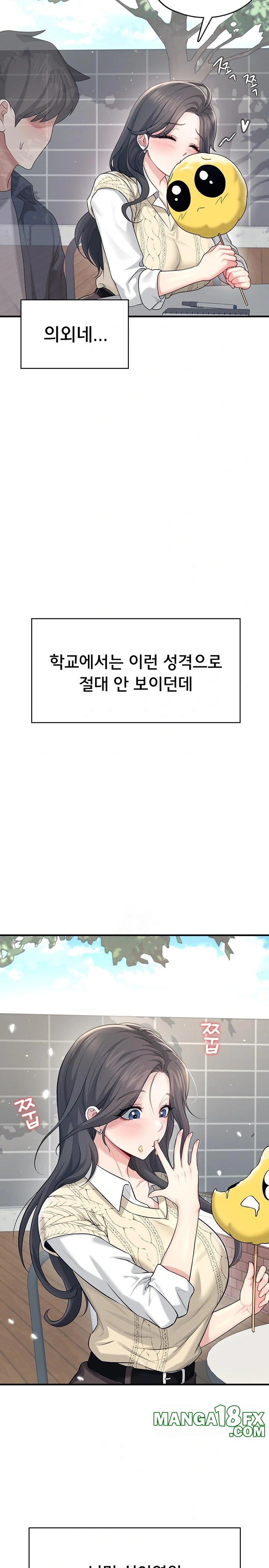 Wireless Onahole Raw - Chapter 27 - photo - 29