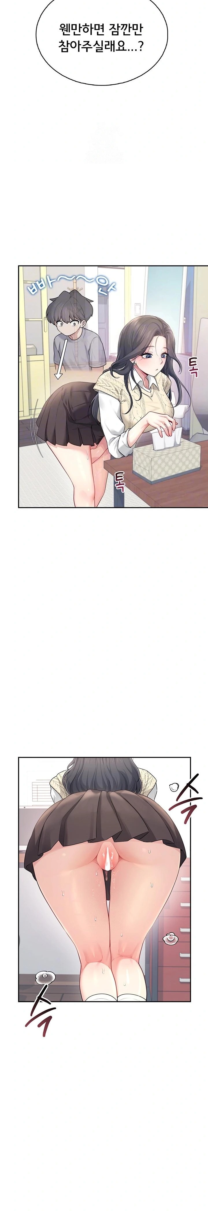 Wireless Onahole Raw - Chapter 27 - photo - 3