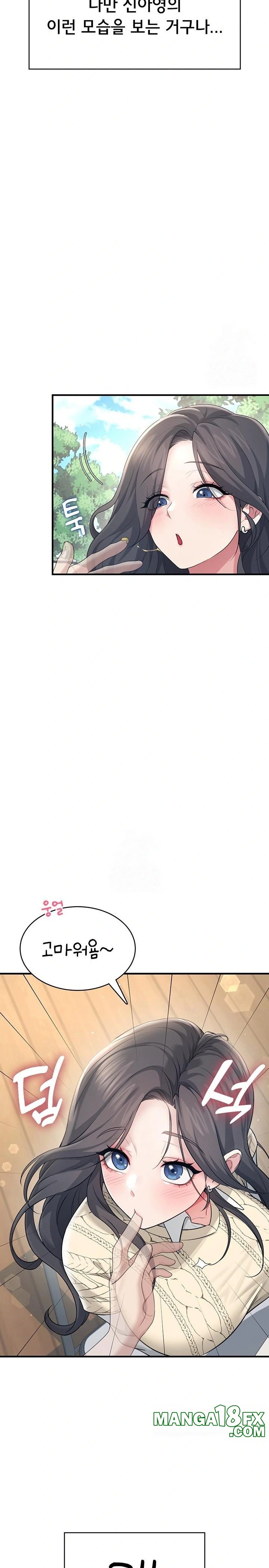 Wireless Onahole Raw - Chapter 27 - photo - 30