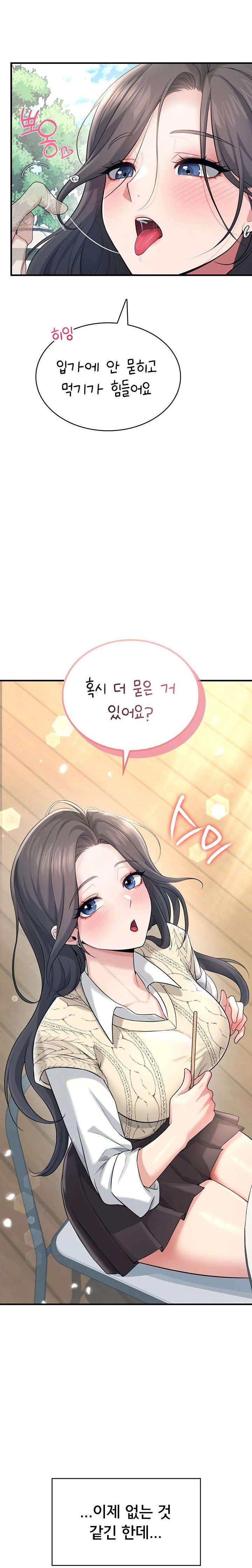 Wireless Onahole Raw - Chapter 27 - photo - 32
