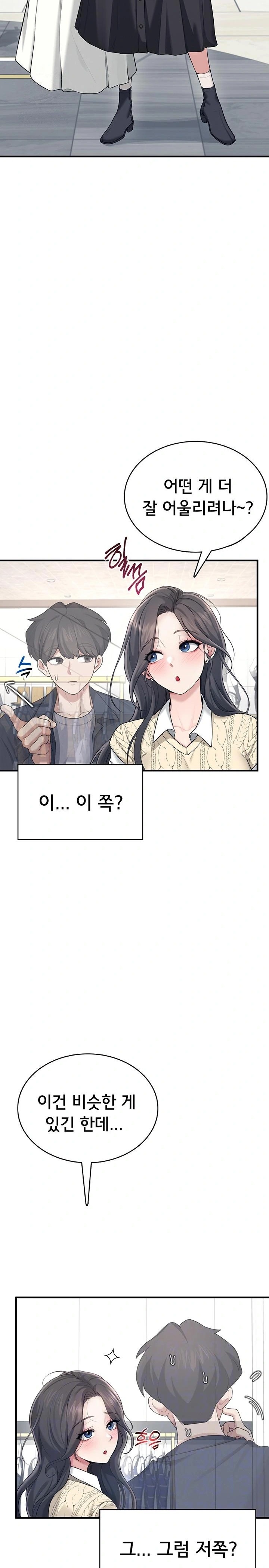 Wireless Onahole Raw - Chapter 27 - photo - 7