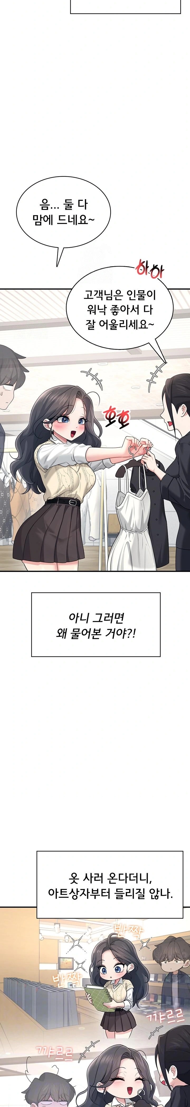 Wireless Onahole Raw - Chapter 27 - photo - 8
