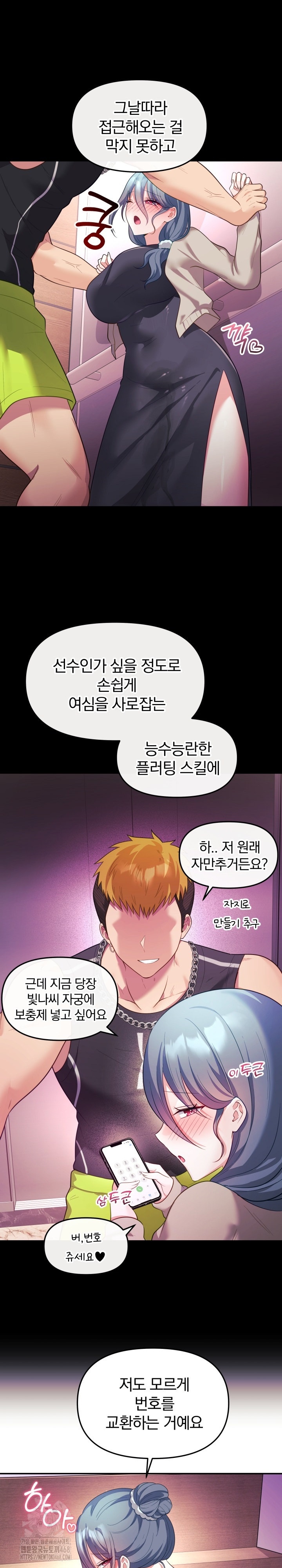 Wife VTuber Raw - Chapter 14 - photo - 10