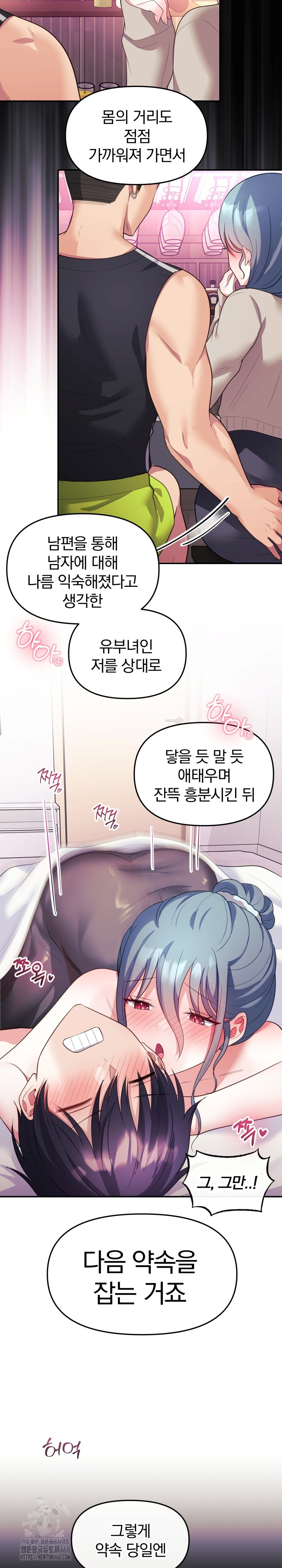 Wife VTuber Raw - Chapter 14 - photo - 12