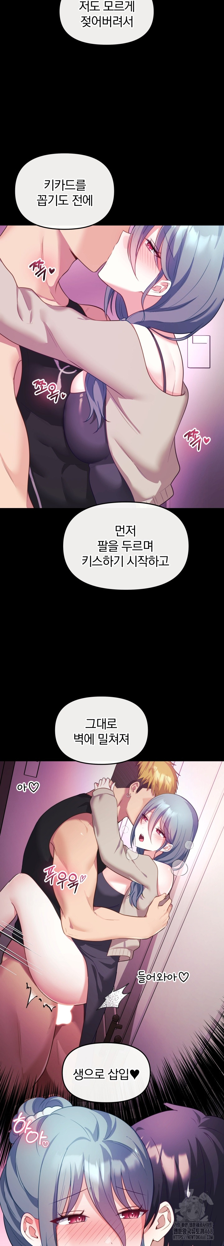 Wife VTuber Raw - Chapter 14 - photo - 14