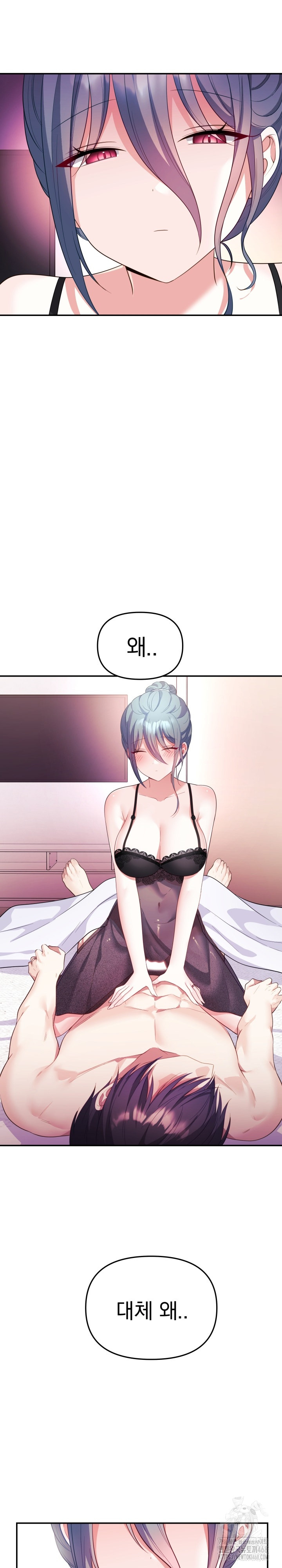 Wife VTuber Raw - Chapter 14 - photo - 17