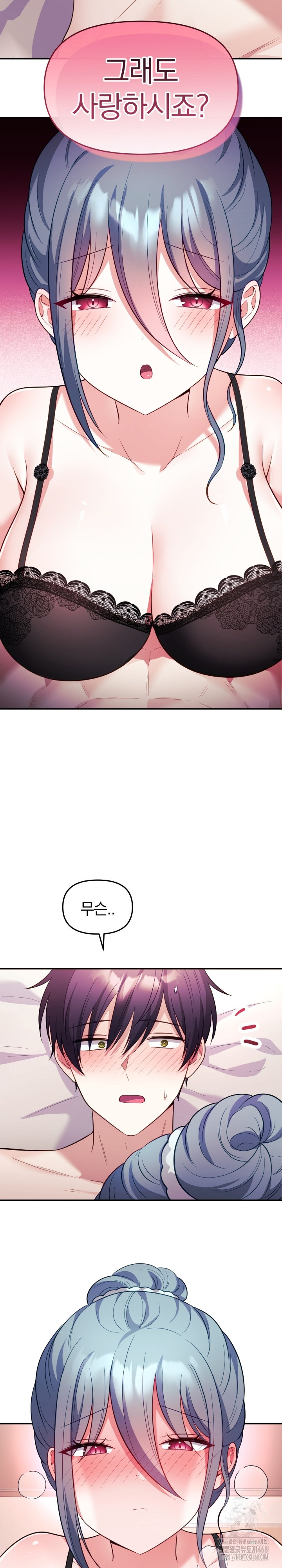 Wife VTuber Raw - Chapter 14 - photo - 19