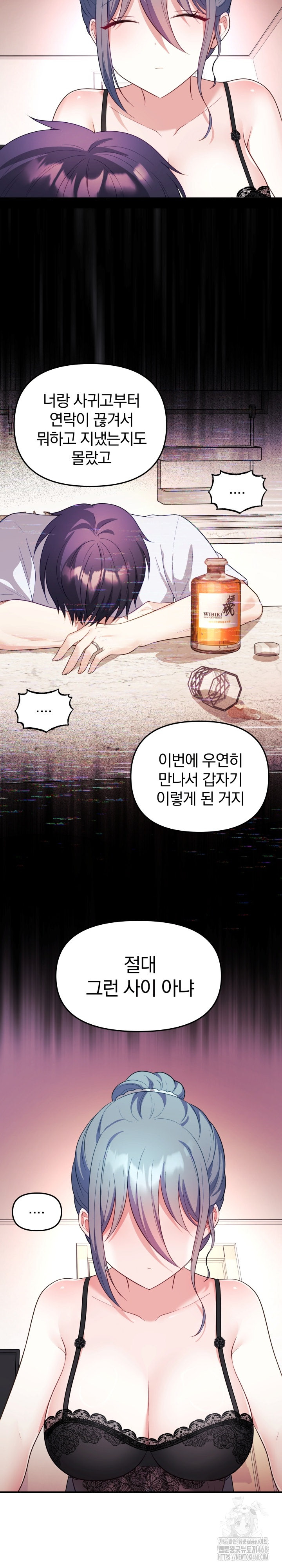 Wife VTuber Raw - Chapter 14 - photo - 21