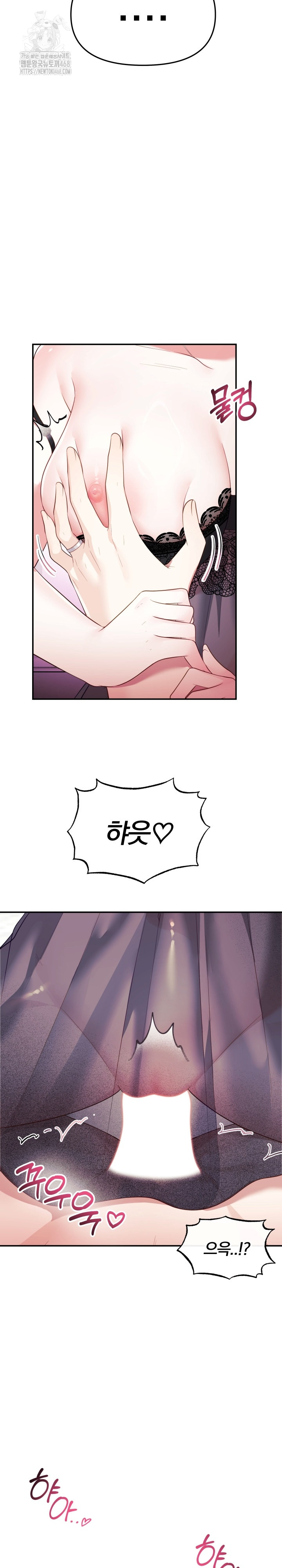 Wife VTuber Raw - Chapter 14 - photo - 26