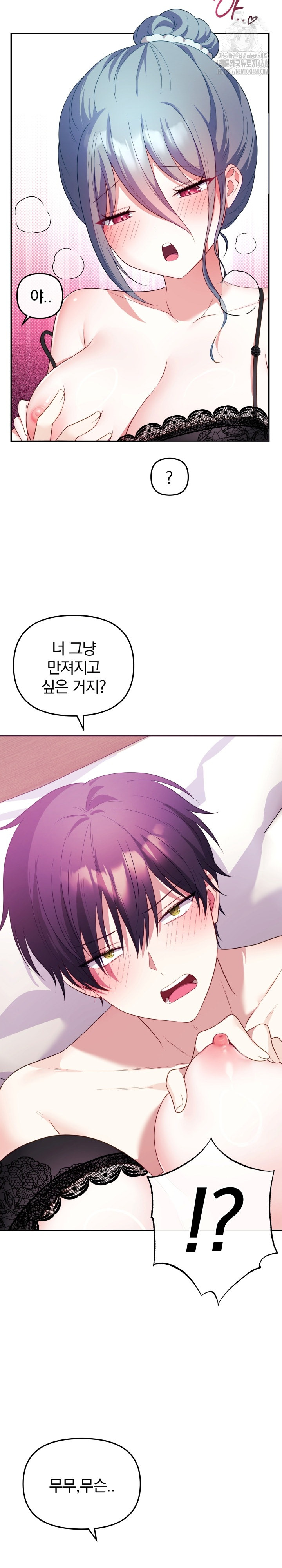 Wife VTuber Raw - Chapter 14 - photo - 27