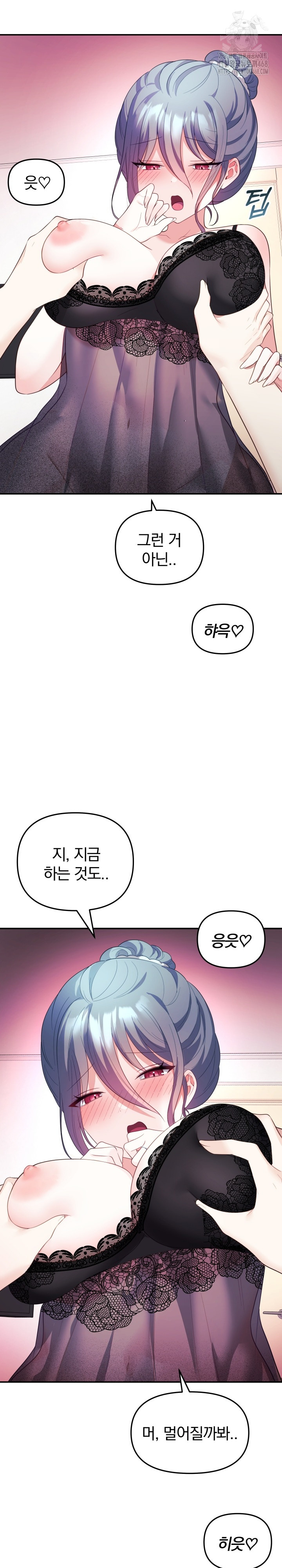 Wife VTuber Raw - Chapter 14 - photo - 28
