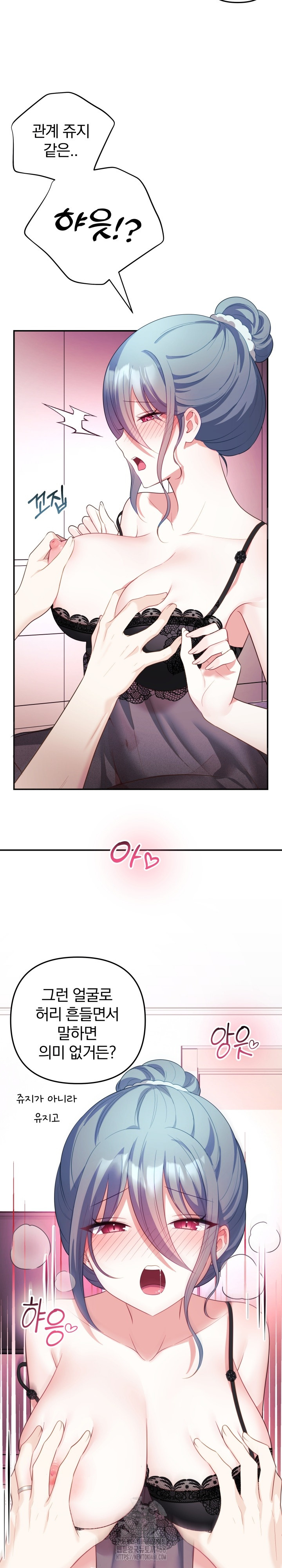 Wife VTuber Raw - Chapter 14 - photo - 29