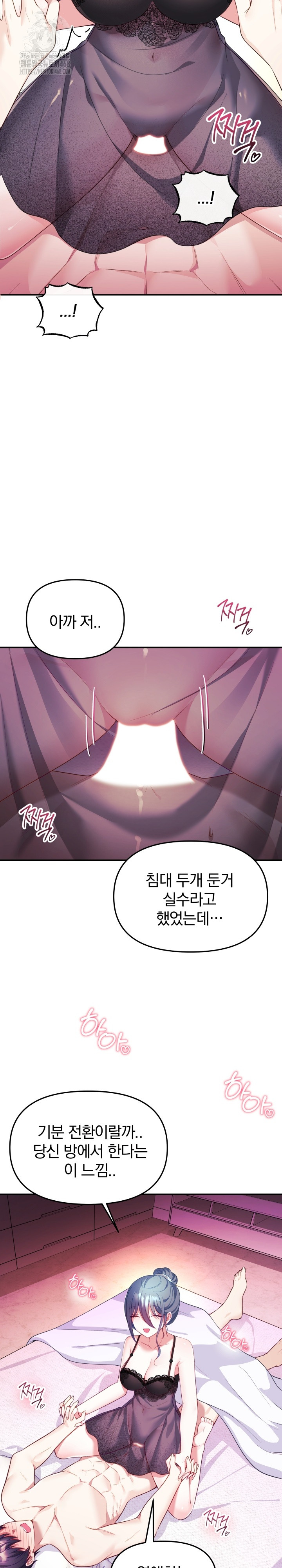 Wife VTuber Raw - Chapter 14 - photo - 3