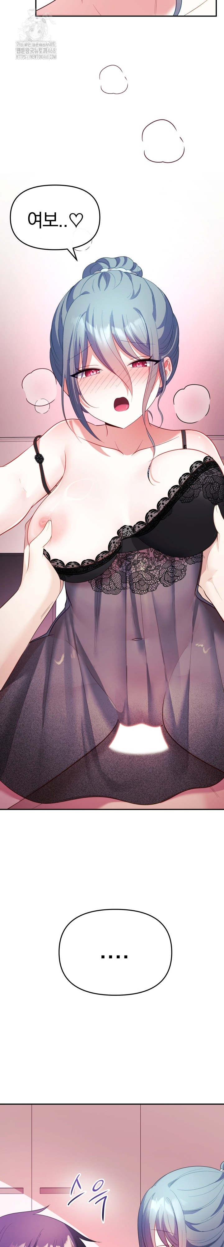 Wife VTuber Raw - Chapter 14 - photo - 31