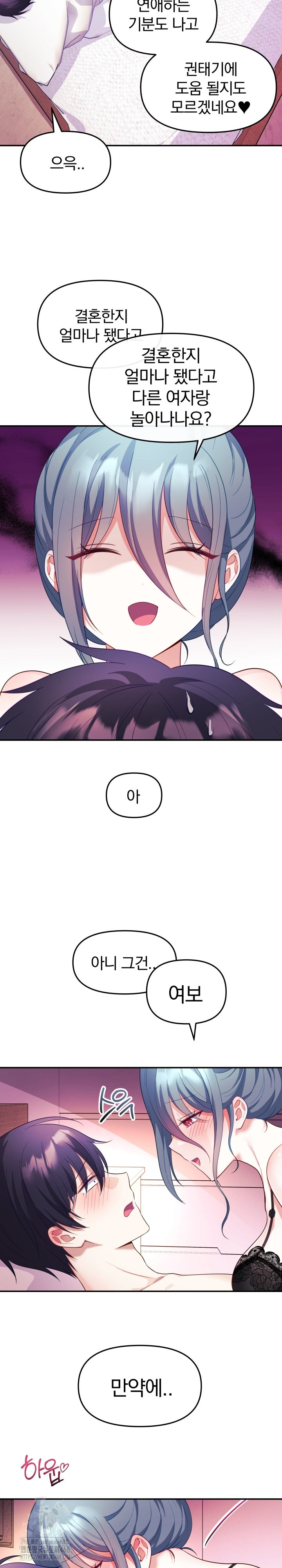 Wife VTuber Raw - Chapter 14 - photo - 4