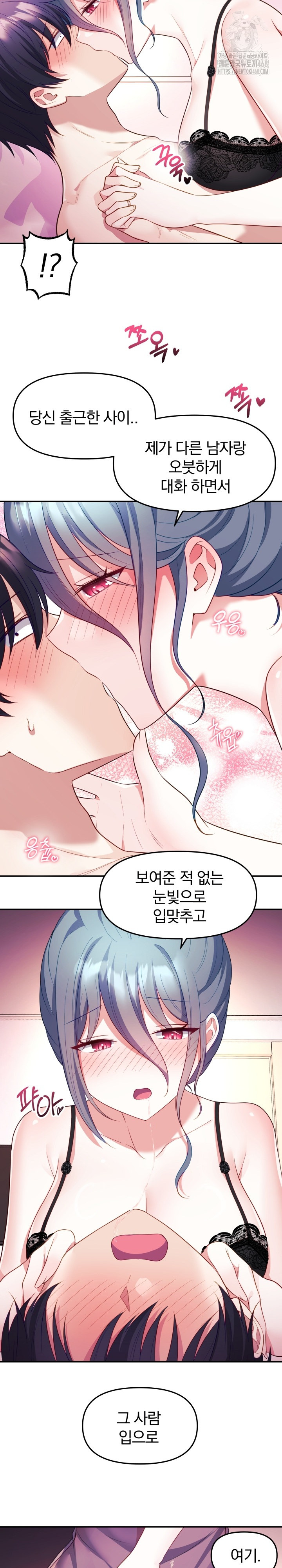 Wife VTuber Raw - Chapter 14 - photo - 5