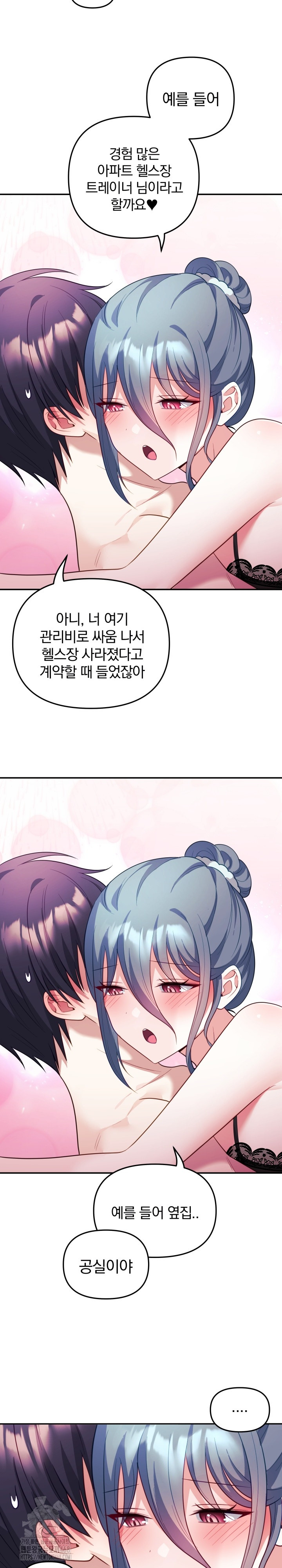 Wife VTuber Raw - Chapter 14 - photo - 7