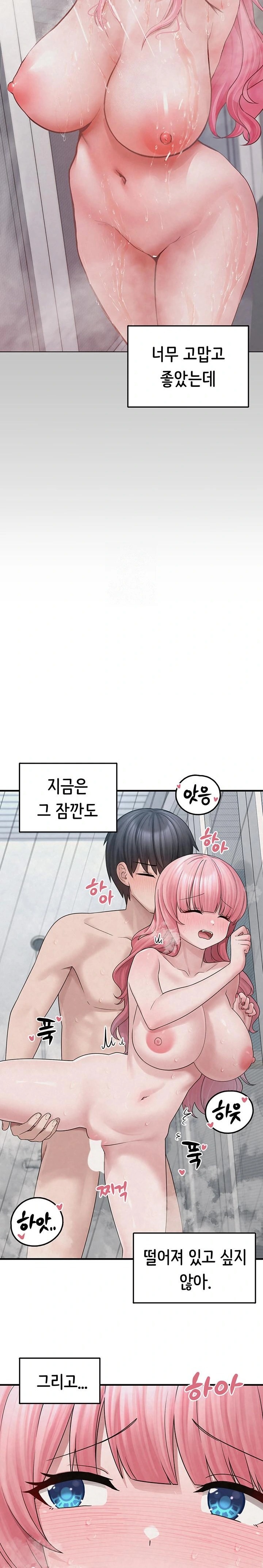 I Picked Up an Unstable Girl From the Junkyard Raw - Chapter 14 - photo - 12