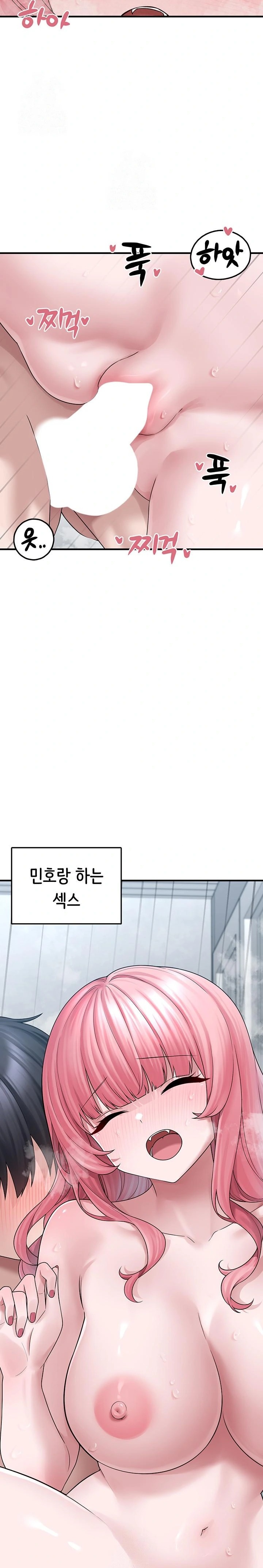 I Picked Up an Unstable Girl From the Junkyard Raw - Chapter 14 - photo - 13
