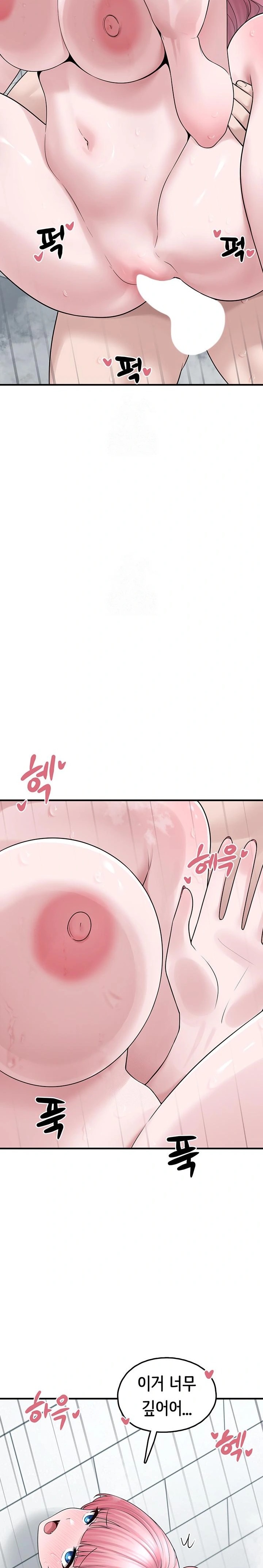 I Picked Up an Unstable Girl From the Junkyard Raw - Chapter 14 - photo - 17