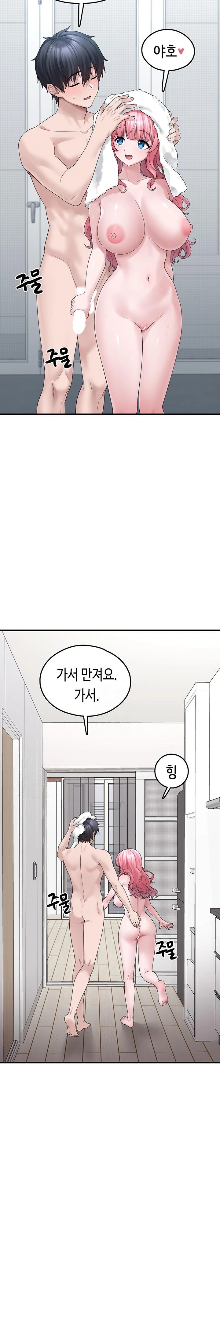 I Picked Up an Unstable Girl From the Junkyard Raw - Chapter 14 - photo - 25