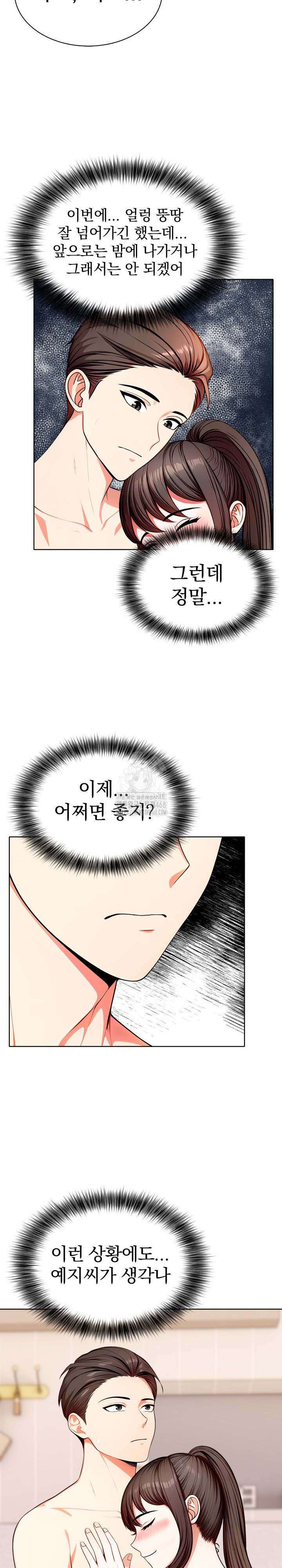Sex Addiction in Divorced Mother Raw - Chapter 13 - photo - 21