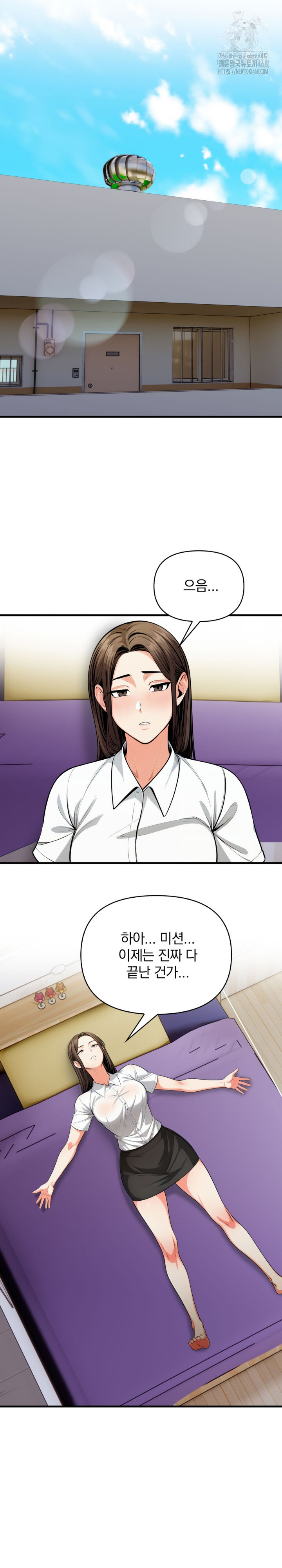 Mission Raw - Chapter 19 - photo - 13