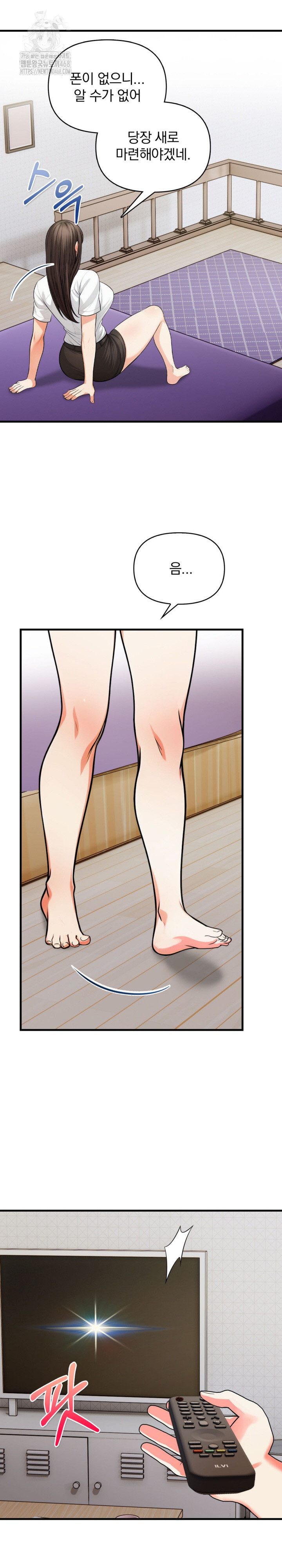 Mission Raw - Chapter 19 - photo - 14