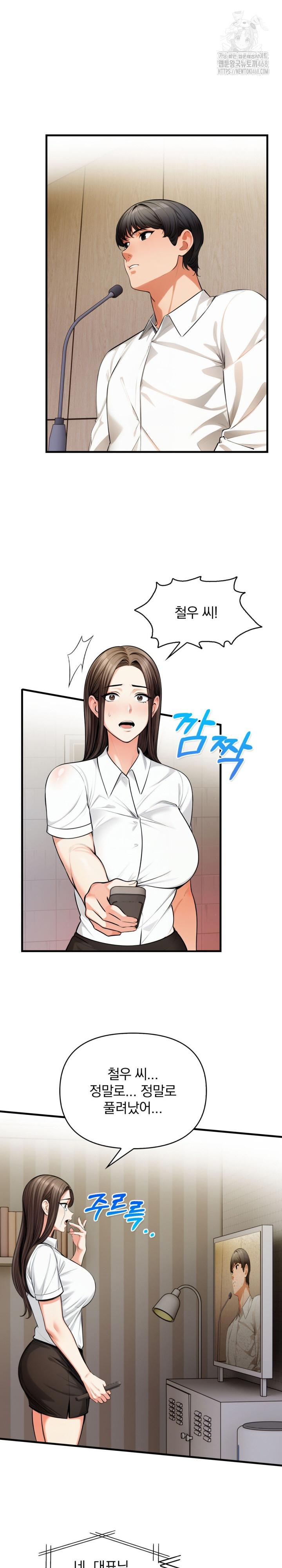 Mission Raw - Chapter 19 - photo - 15
