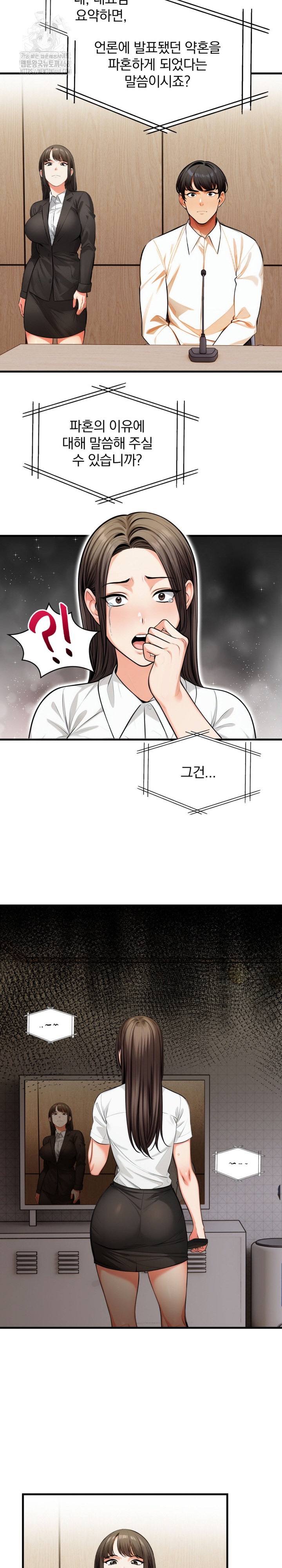 Mission Raw - Chapter 19 - photo - 16