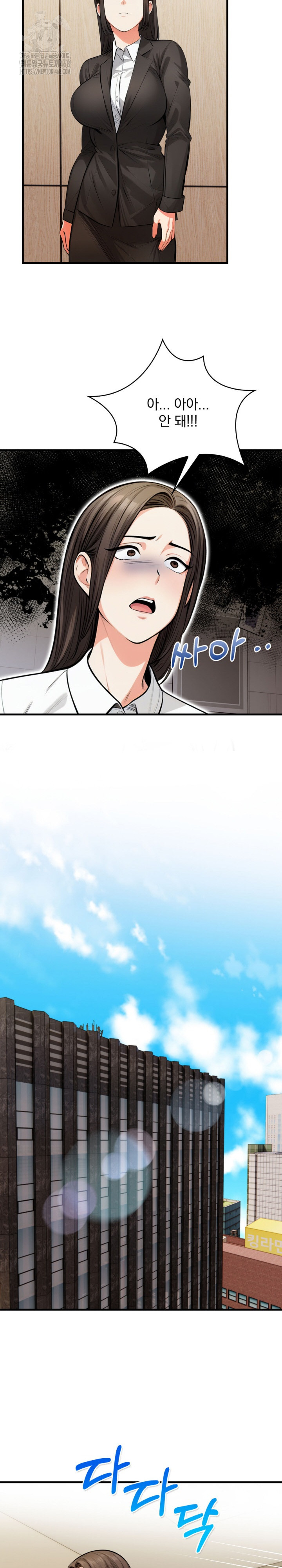 Mission Raw - Chapter 19 - photo - 17