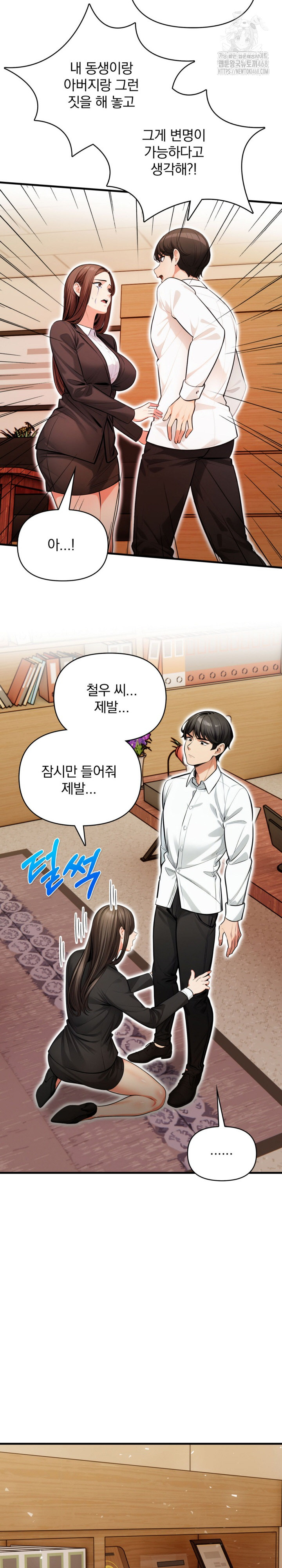 Mission Raw - Chapter 19 - photo - 20
