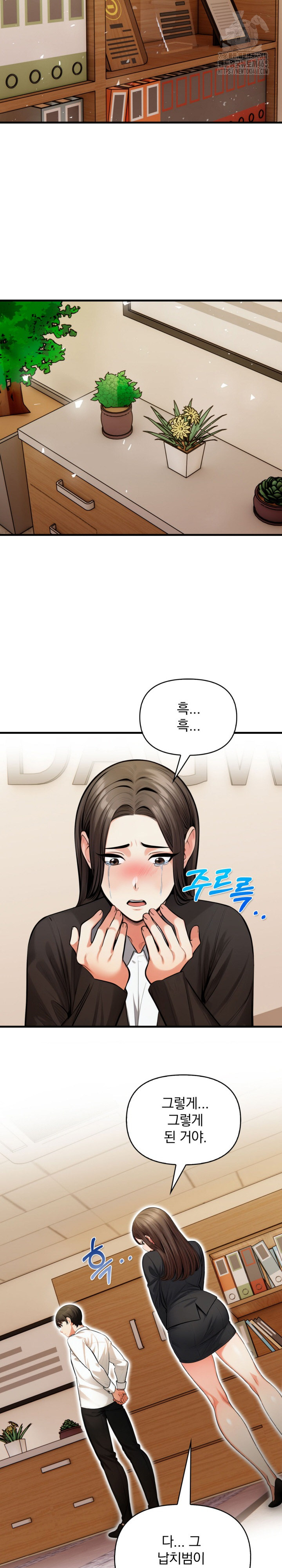 Mission Raw - Chapter 19 - photo - 21